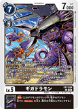 DCG-EX7-044 C LV5 ギガドラモン