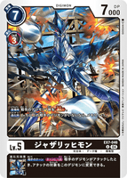 DCG-EX7-046 U LV5 ジャザリッヒモン