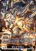 DCG-EX7-048 SR LV6 ガンドラモン