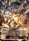 DCG-EX7-048 SR LV6 ガンドラモン