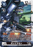 DCG-EX7-048 SR LV6 ガンドラモン