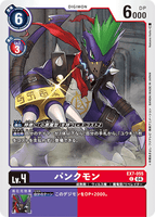 DCG-EX7-055 C LV4 パンクモン