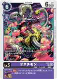 DCG-EX7-056 C LV5 オロチモン
