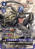 DCG-EX7-059 SR LV6 ベルスターモンACE