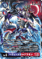 DCG-EX7-062 SR LV6 ヘヴィーメタルドラモン