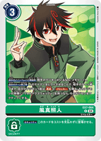 DCG-EX7-064 R Tamer 風真照人
