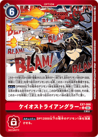 DCG-EX7-066 U Option ケイオストライアングラー
