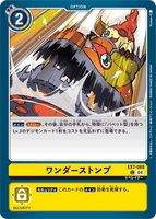 DCG-EX7-068 C Option ワンダーストンプ