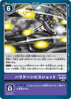 DCG-EX7-071 U Option ハリケーンビスショット