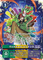 DCG-EX7-074 SEC Option ヴォルテクス・レゾナンス