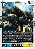 DCG-EX8-029 SR LV7 イージスドラモン