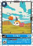 DCG-EX09-002 C LV2 ツノモン