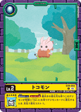 DCG-EX09-003 C LV2 トコモン