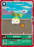 DCG-EX09-004 C LV2 タネモン
