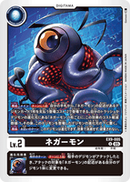 DCG-EX09-005 U LV2 ネガーモン