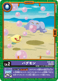 DCG-EX09-006 C LV2 パグモン