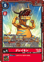 DCG-EX09-009 U LV4 グレイモン