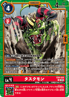 DCG-EX09-010 C LV4 タスクモン