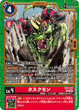 DCG-EX09-010 C LV4 タスクモン
