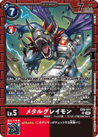 DCG-EX09-011 SR LV5 メタルグレイモン