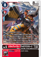 DCG-EX09-012 SR LV5 メタルグレイモン：アルタラウスモード