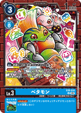 DCG-EX09-016 U LV3 ベタモン