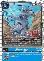 DCG-EX09-017 U LV4 ガルルモン