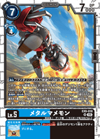 DCG-EX09-018 SR LV5 メタルマメモン
