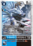 DCG-EX09-019 SR LV5 ワーガルルモン：サジタリウスモード