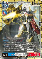 DCG-EX09-021 SR LV7 オメガモン Alter-S