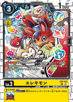 DCG-EX09-022 C LV3 エレキモン