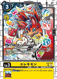 DCG-EX09-022 C LV3 エレキモン