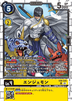 DCG-EX09-026 U LV4 エンジェモン
