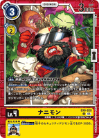 DCG-EX09-028 U LV4 ナニモン