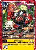 DCG-EX09-028 U LV4 ナニモン