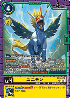 DCG-EX09-029 C LV4 ユニモン