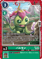 DCG-EX09-035 C LV3 パルモン