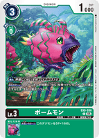 DCG-EX09-036 C LV3 ポームモン