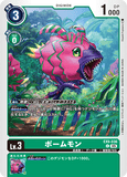 DCG-EX09-036 C LV3 ポームモン