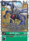 DCG-EX09-037 U LV4 カブテリモン