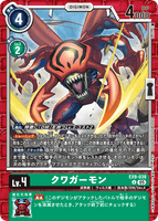 DCG-EX09-038 U LV4 クワガーモン