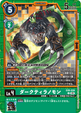 DCG-EX09-039 C LV4 ダークティラノモン