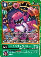 DCG-EX09-041 R LV5 エクスティラノモン
