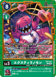 DCG-EX09-041 R LV5 エクスティラノモン