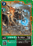 DCG-EX09-043 SR LV5 メタルティラノモン