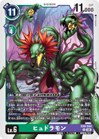 DCG-EX09-044 R LV6 ヒュドラモン