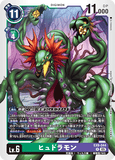 DCG-EX09-044 R LV6 ヒュドラモン
