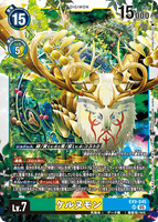 DCG-EX09-045 SR LV7 ケルヌモン