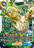DCG-EX09-045 SR LV7 ケルヌモン