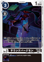 DCG-EX09-046 C LV3 サウンドバードモン
